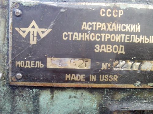 Токарный станок 1а62г. Фото 5.