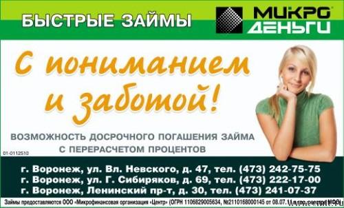 Быстрые Займы