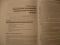 Веснин В. Р.  Менеджмент. Учебник. 4-е издание, с изменениями и дополнениями. Москва: Проспект, 2012. Фото 6.