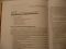 Веснин В. Р.  Менеджмент. Учебник. 4-е издание, с изменениями и дополнениями. Москва: Проспект, 2012. Фото 8.