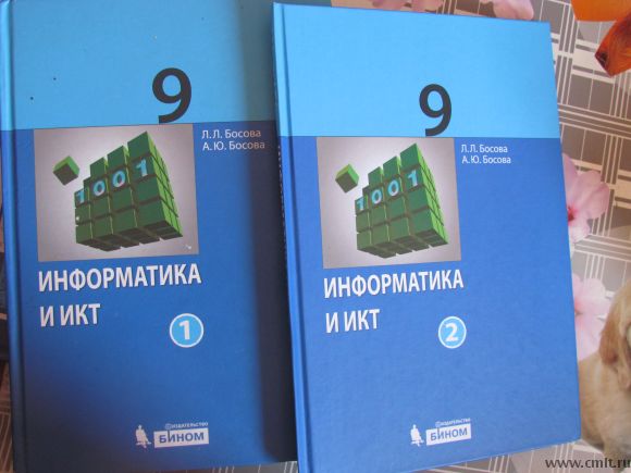 Продам учебники алгебры 9 класс Дорофеев и информатики Босова 9 класс. Фото 1.