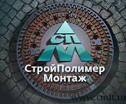 Монтажники трубопровода. Фото 1.