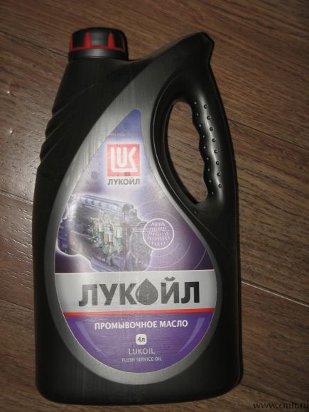 Промывочное масло Лукойл. Фото 1.