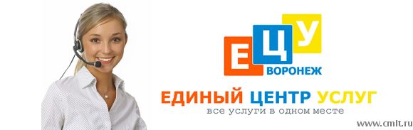 единый центр услуг  – все услуги в одном месте.