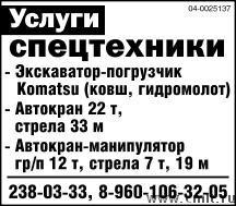 Услуги Спецтехники: