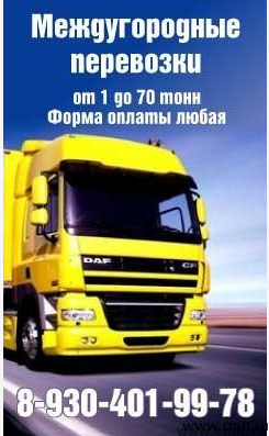 Любые расстояния. Фото 1.