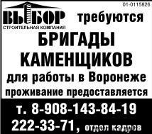 Каменщиков