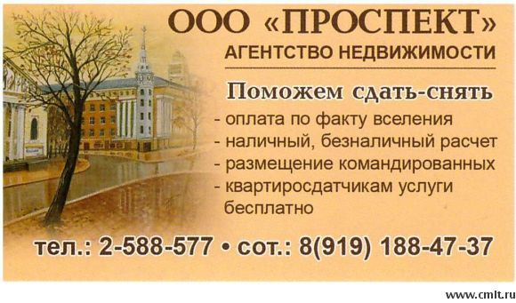 Агентство Аренды пожет сдать, снять квартиру, комнату, дом