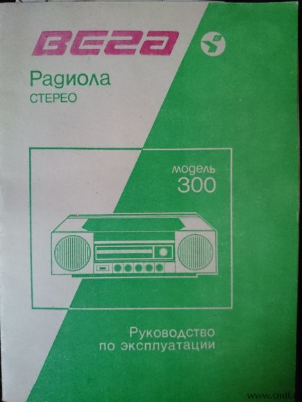 Радиола проигрыватель грампластинки