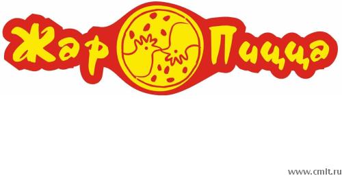 Повар - пиццерист. Фото 1.