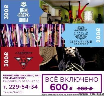 Аттракционы.