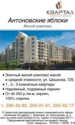 Антоновские Яблоки Жилой Комплекс