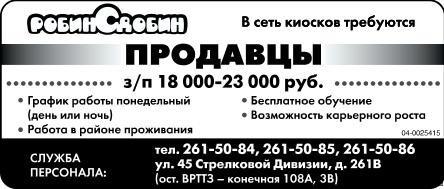 Продавцы,