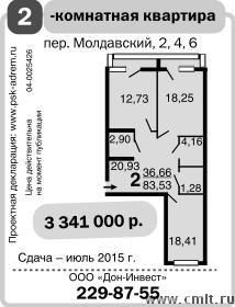 2-Комнатная Кв-Ра: