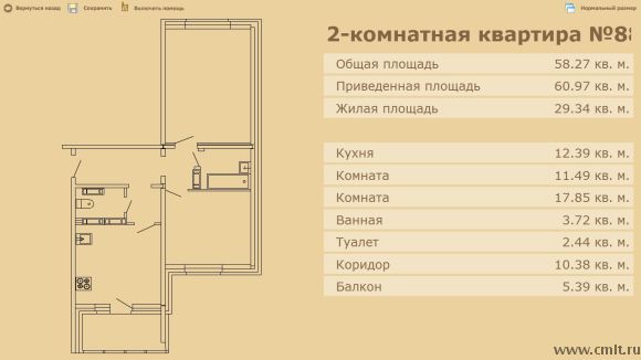 Считается ли кухня и туалет жилой площадью