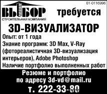 3d-Визуализатор