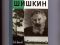 Книги из серии "Жизнь замечательных людей". Фото 3.