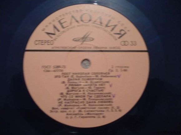 Грампластинка (синий прозрачный винил). Николай Соловьев. Дарите женщинам цветы. Мелодия, 1977. СССР. Фото 5.