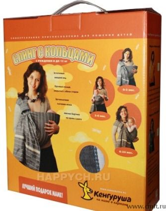 Слинг с кольцами Кенгуруша. Фото 1.