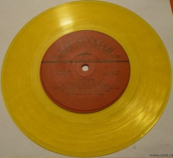 Грампластинка (желтый прозрачный винил). Миньон [7" EP]. ВИА "Песняры". Мелодия. С62-08221-22. СССР.. Фото 1.