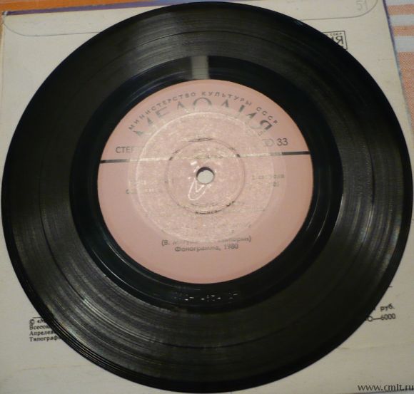 Грампластинка (винил). Миньон [7" EP]. ВИА "Времена года". Руководитель Александр Коротков. СССР.. Фото 8.