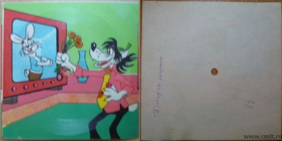 Гибкая грампластинка-открытка. Почему ты замужем. Ну, погоди! 33 оборота. VII-1976. Геленджик. СССР.. Фото 1.