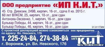 Ооо Предприятие Ип К.И.Т.