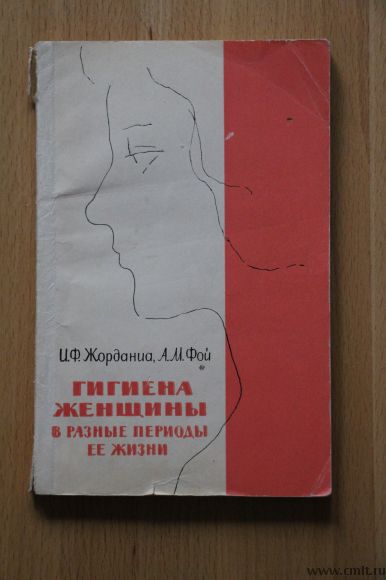 Гигиена женщины в разные периоды жизни.. Фото 1.