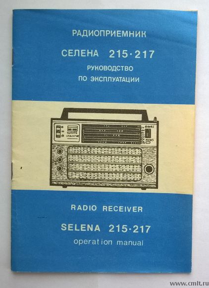 Океан в 215 селена схема электрическая принципиальная