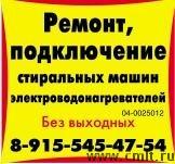 Стиральных Машин,