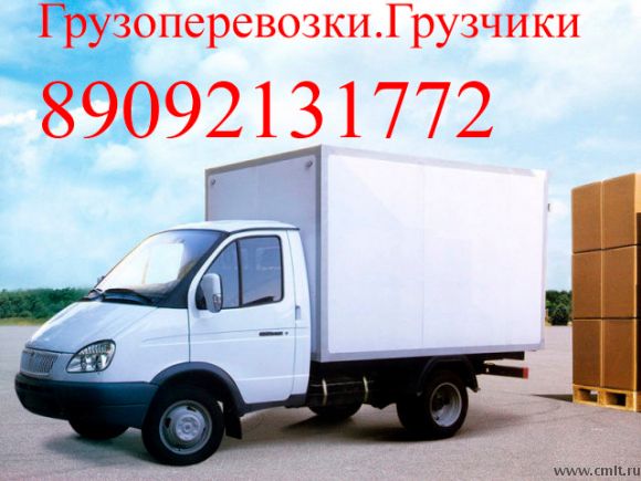 Грузоперевозки.Грузчики.Без посредников.. Фото 1.