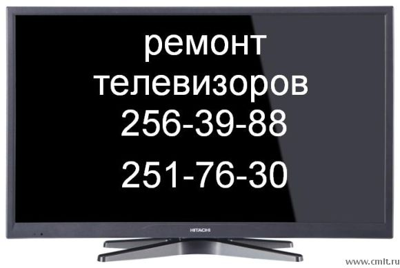 Ремонт большинства марок ТВ аккуратно выполним. Фото 1.