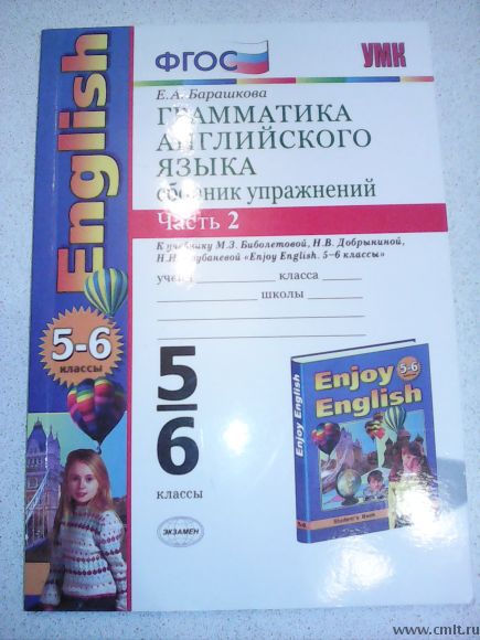 Продам новую грамматику английского языка 5-6 класс.. Фото 1.
