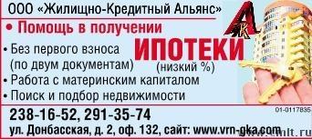 Помощь В Получении Ипотеки