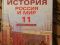 Продам учебники 9, 11 классы. Фото 2.