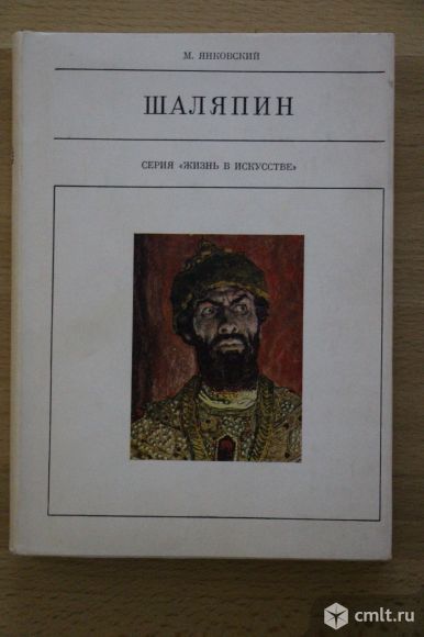 Серия "Жизнь в искусстве".. Фото 1.