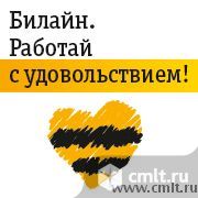 Специалист по продажам (на исходящие звонки). Фото 1.